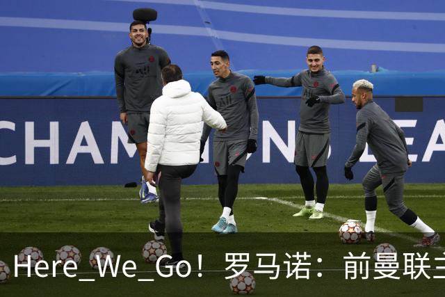 Here We Go！罗马诺：前曼联主帅阿莫林将执教AC米兰，签约2+1年